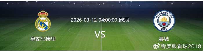 欧冠1/8决赛还有10天开打，皇马却先遭两个致命暴击，取胜曼城悬了